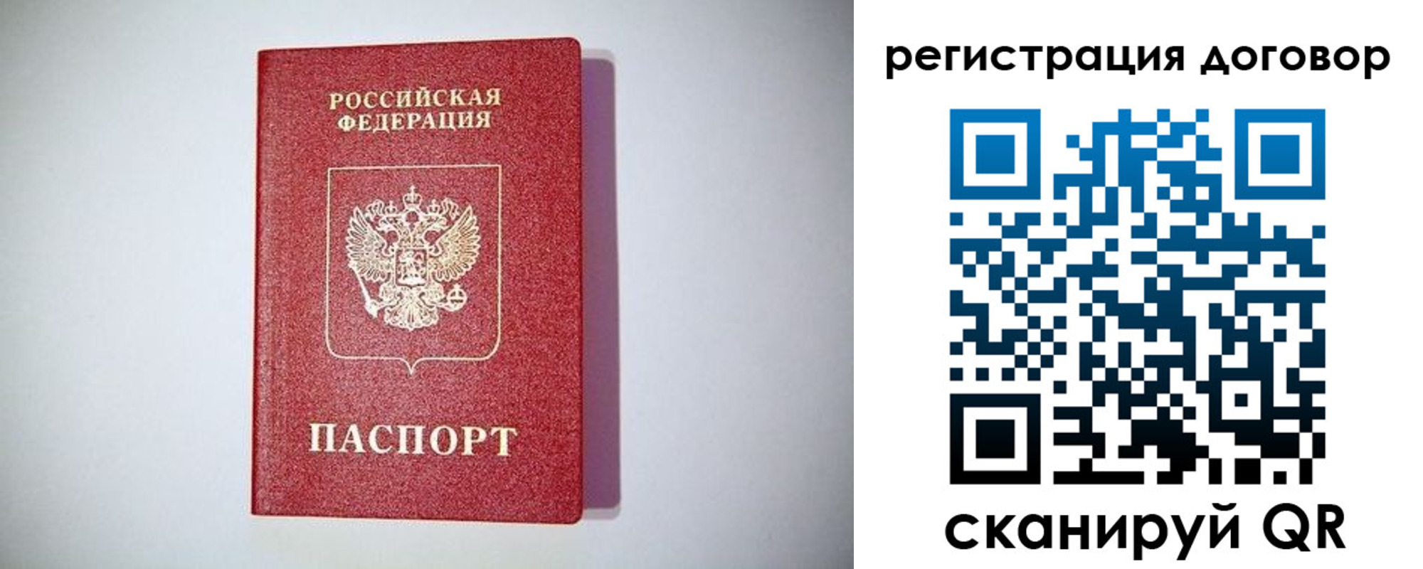 временная регистрация недорого в Сергаче