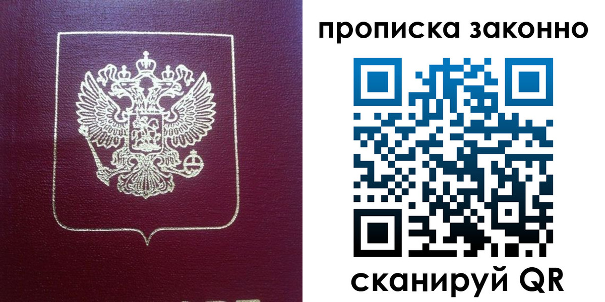 прописка от собственника в Сергаче