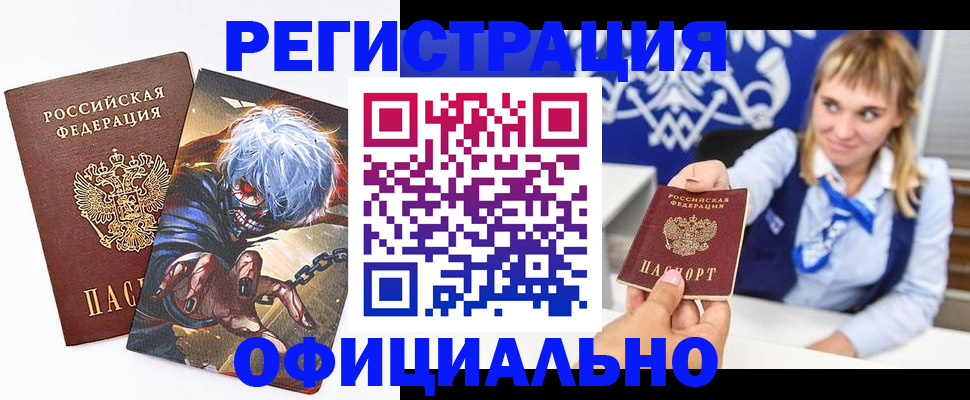 прописка в квартире в Сергаче