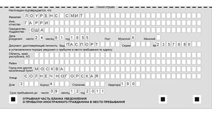 временная регистрация в Сергаче